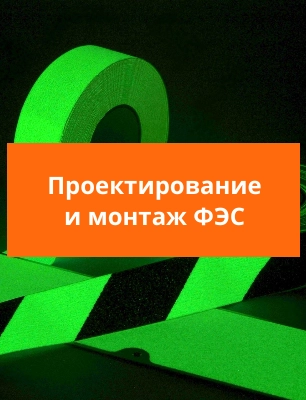 ФЭС